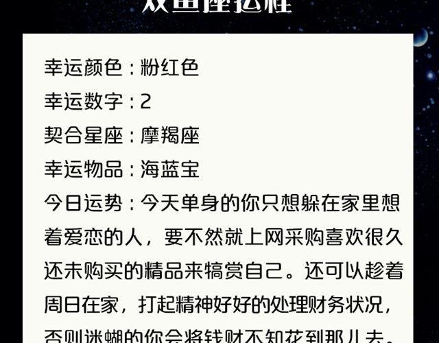 水瓶小心透支哦！