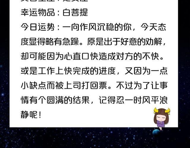 狮子座今天财运不错