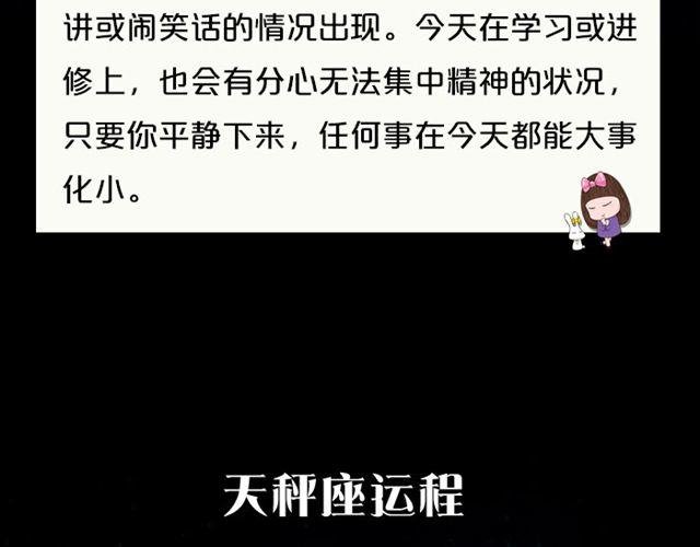 狮子座今天财运不错