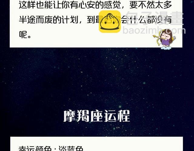 狮子座今天财运不错