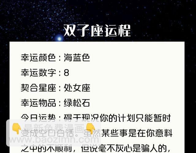 双子静待最佳时机