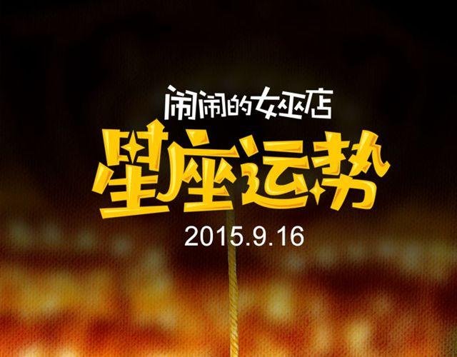 巨蟹充满变动的一天