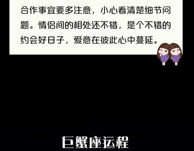 巨蟹充满变动的一天