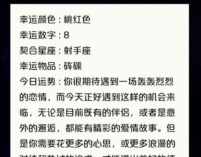射手座的财运大吉日