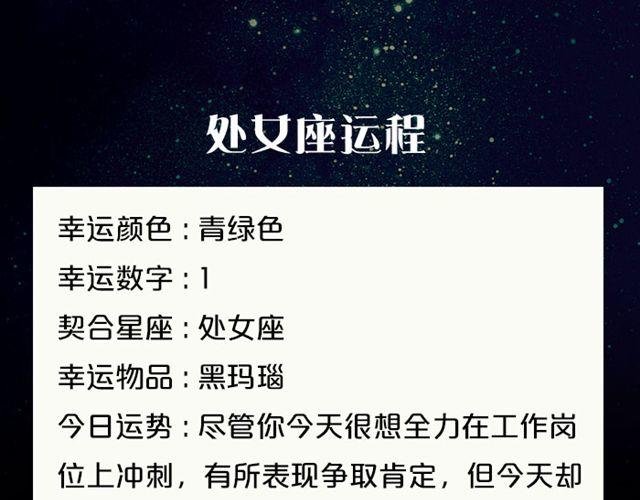 射手座的财运大吉日