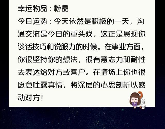 射手座的财运大吉日