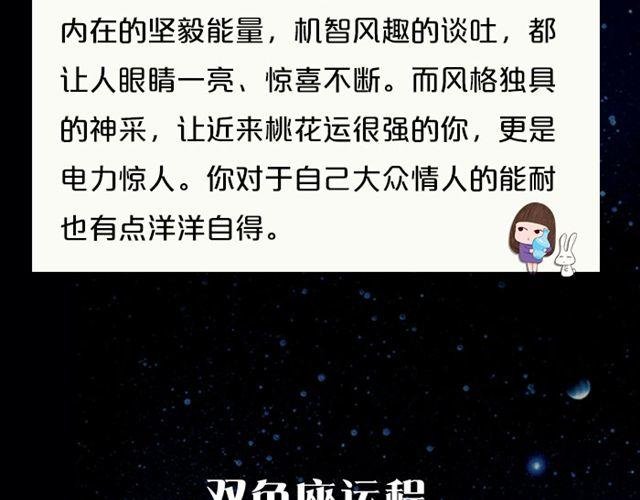 射手座的财运大吉日