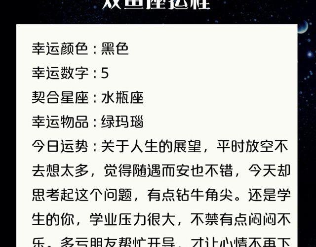 射手座的财运大吉日