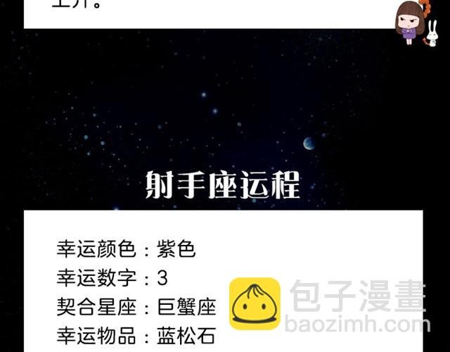 当心！水瓶今天会破财！