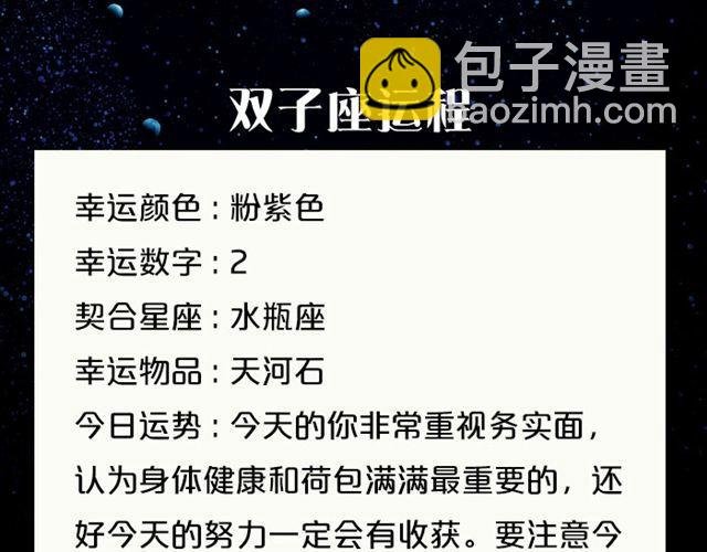 单身的双子有艳遇！