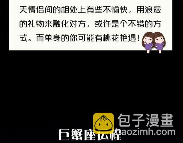 单身的双子有艳遇！