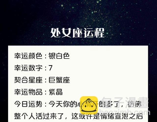 摩羯的破财日