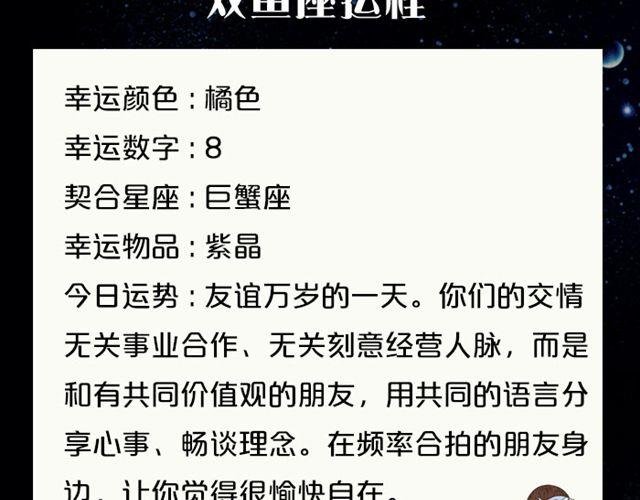 摩羯的破财日