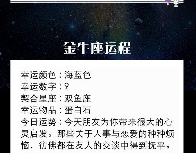 处女座表现优秀