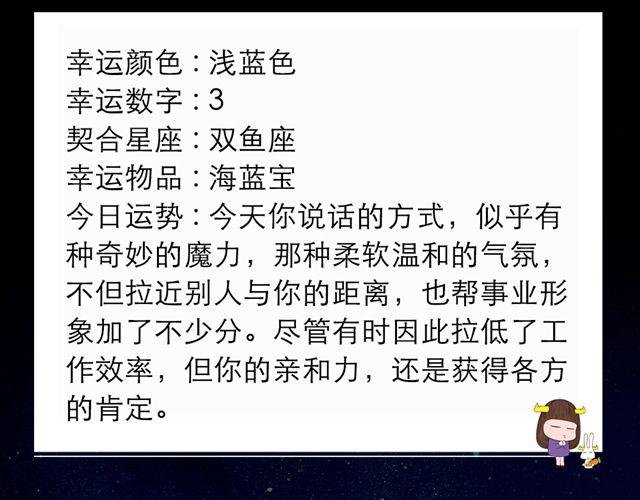 处女座表现优秀