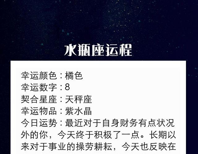 处女座表现优秀