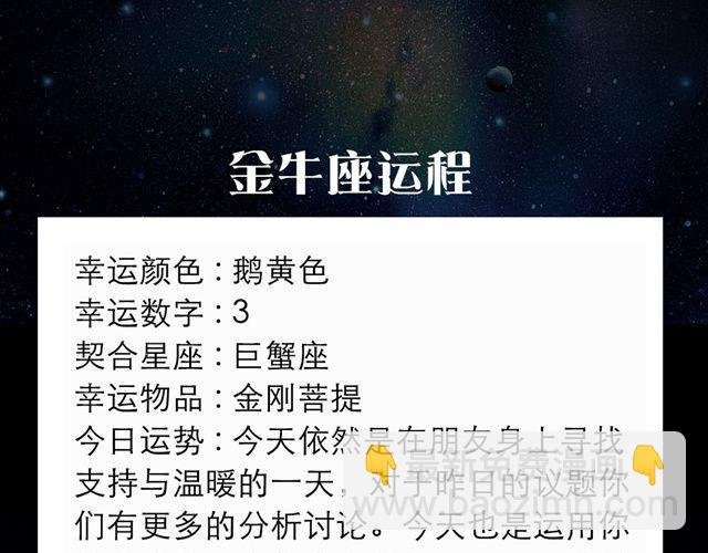 天蝎恋爱魅力指数飙升