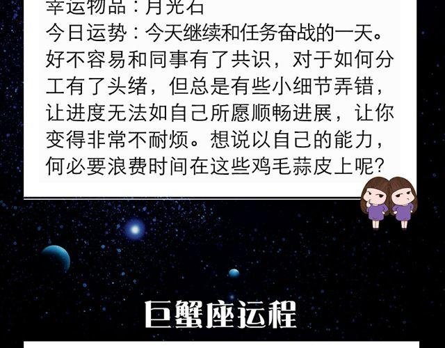天蝎恋爱魅力指数飙升