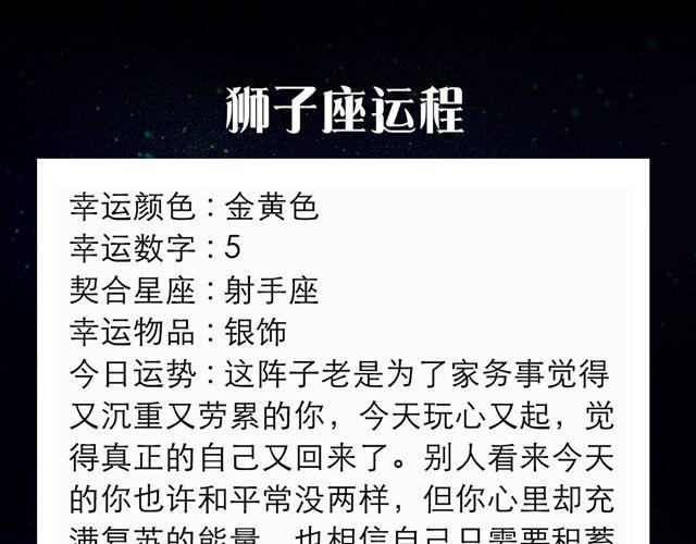 天蝎恋爱魅力指数飙升