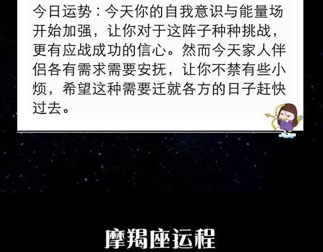 天蝎恋爱魅力指数飙升