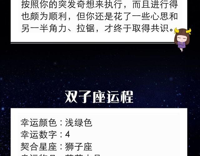 白羊今日意气风发
