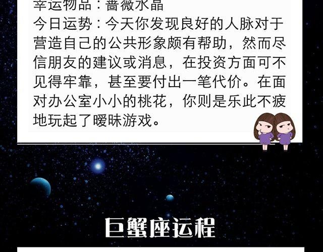 白羊今日意气风发