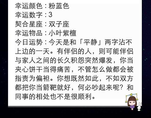 白羊今日意气风发