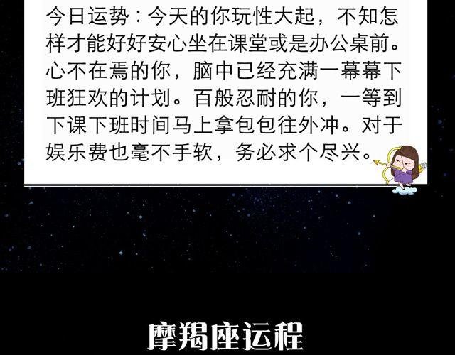 白羊今日意气风发