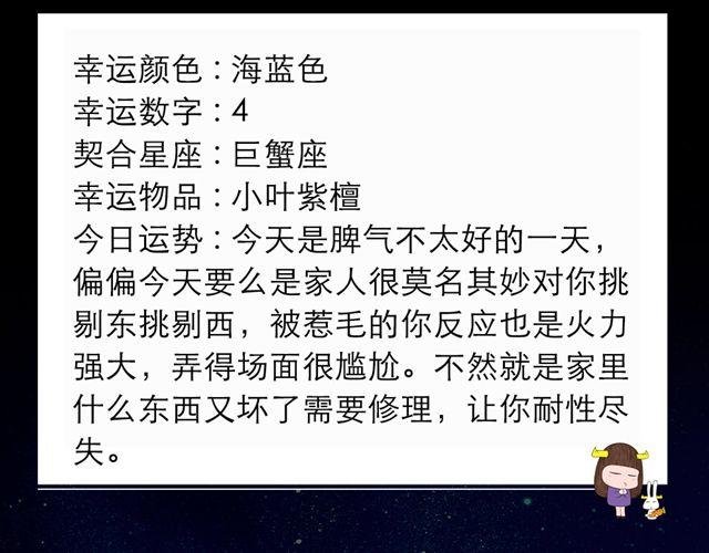 白羊今日意气风发