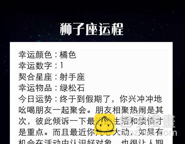 巨蟹有种莫名的运气