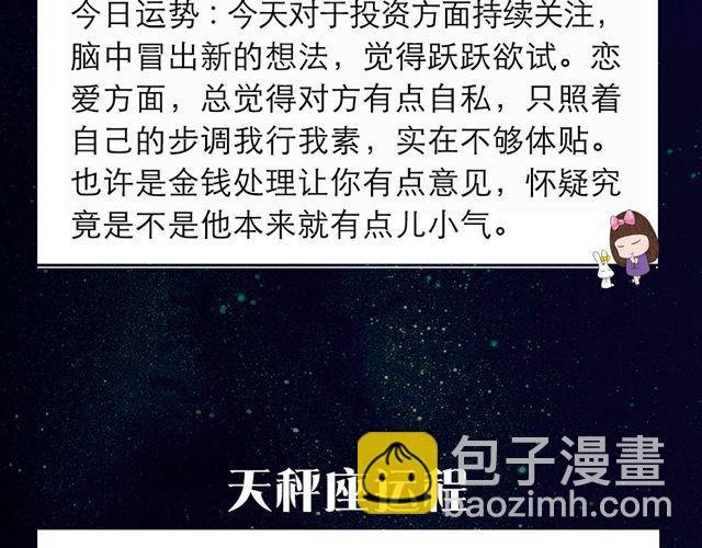 巨蟹有种莫名的运气