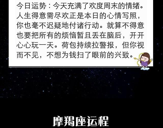 巨蟹有种莫名的运气