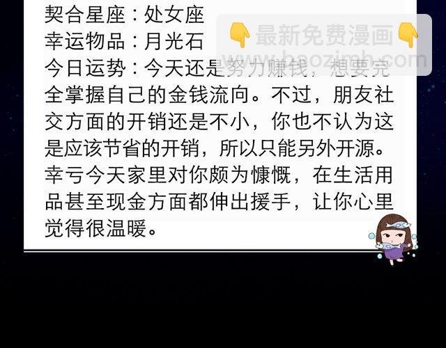 巨蟹有种莫名的运气