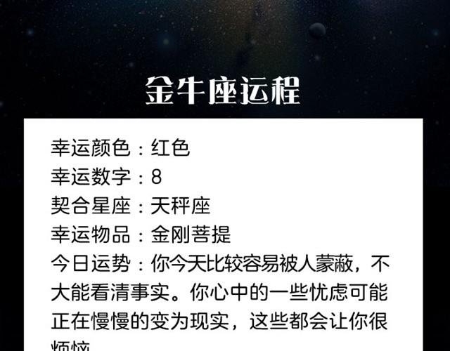处女座可能会遇到让自己心动的人