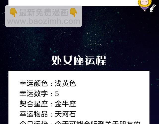 处女座可能会遇到让自己心动的人