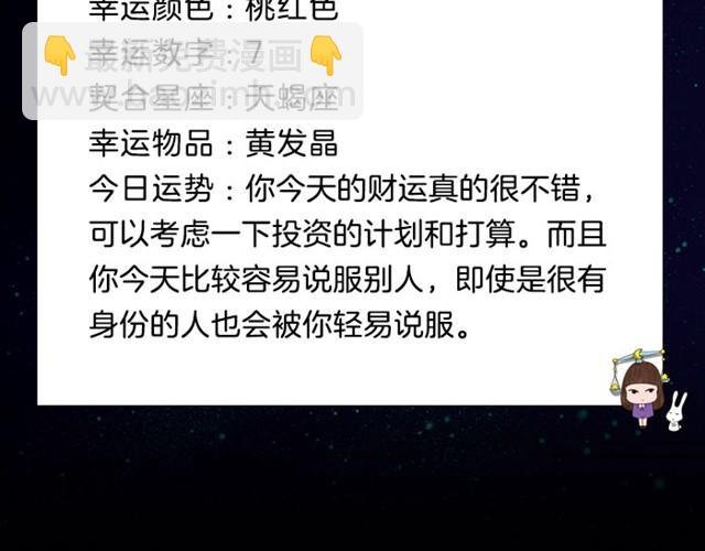 处女座可能会遇到让自己心动的人