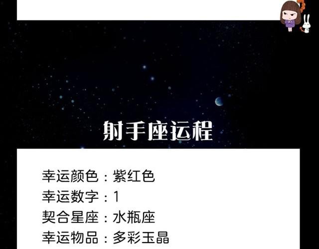 处女座可能会遇到让自己心动的人