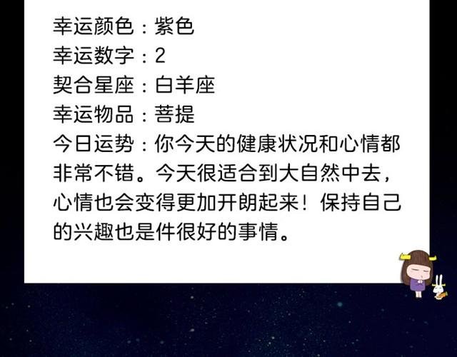处女座可能会遇到让自己心动的人
