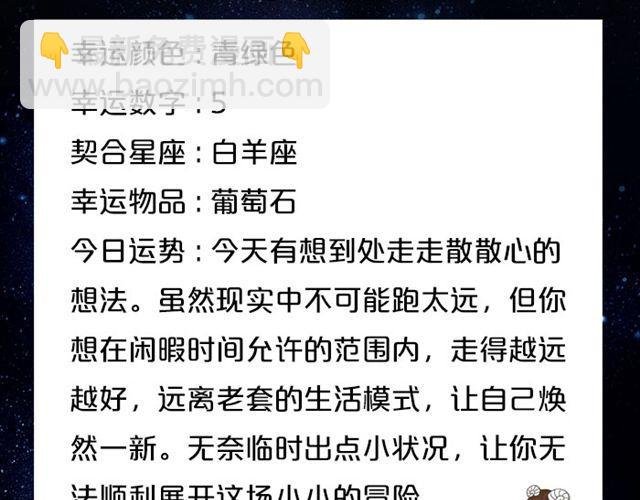 金牛座财务大丰收！