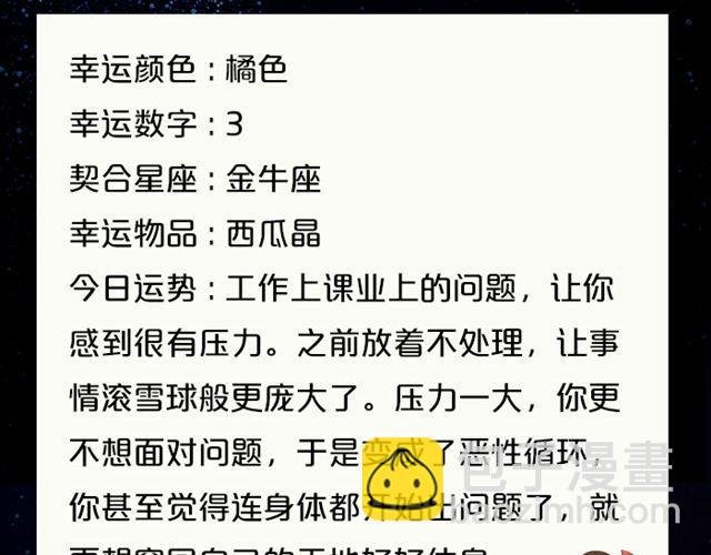 金牛座财务大丰收！