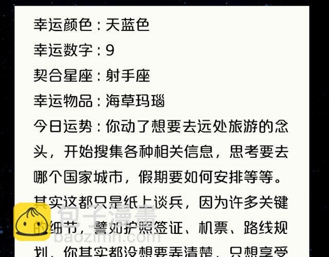 金牛座财务大丰收！