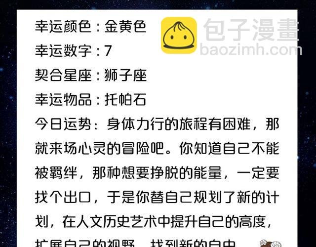 处女座兵荒马乱的一天