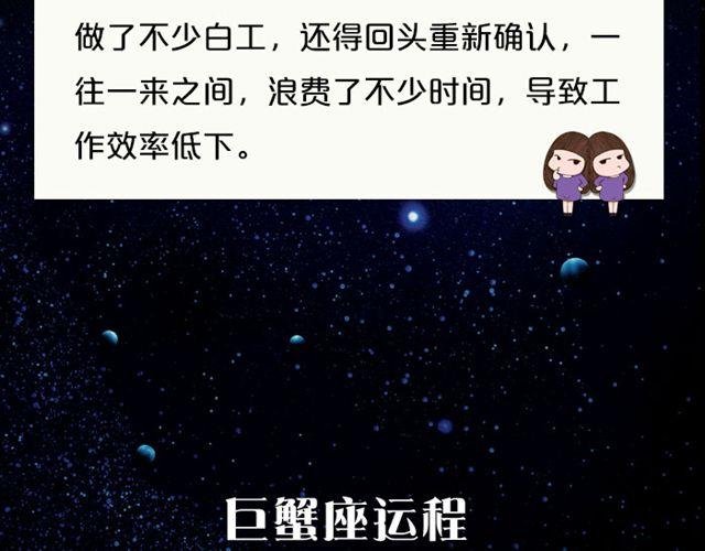 处女座兵荒马乱的一天
