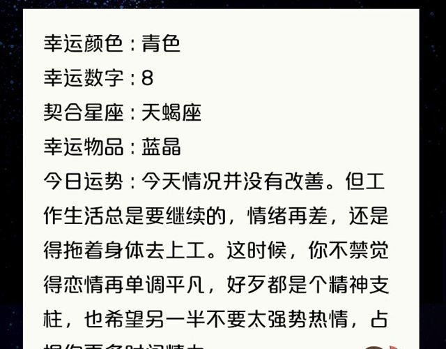 处女座兵荒马乱的一天