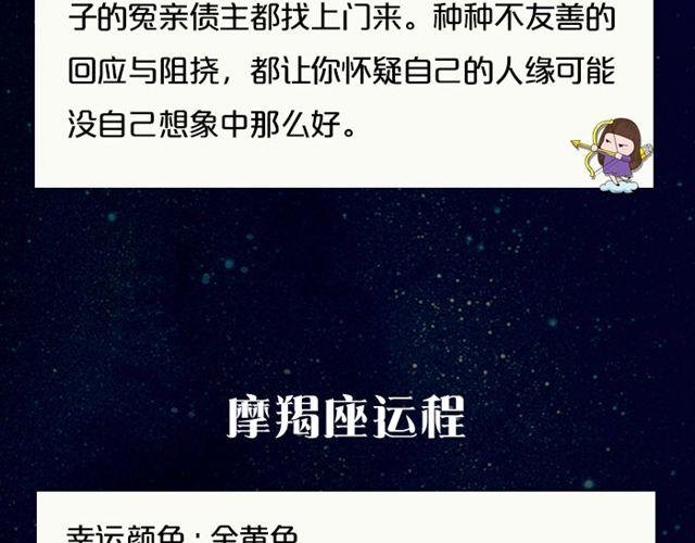 处女座兵荒马乱的一天