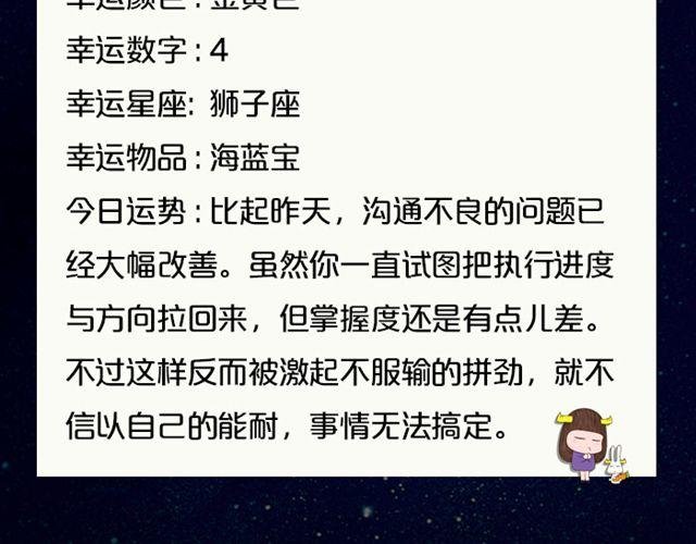 处女座兵荒马乱的一天