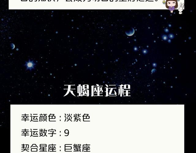 水瓶高调的恋爱损害了人气