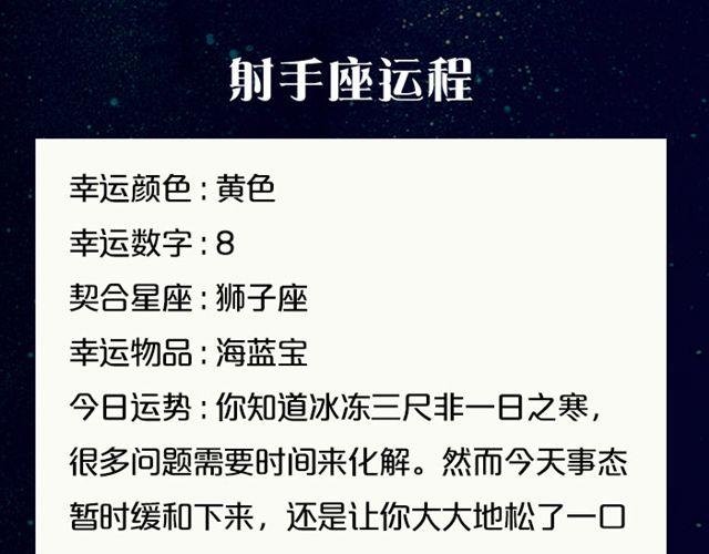 水瓶高调的恋爱损害了人气