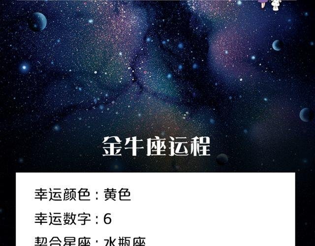 摩羯座思维活跃
