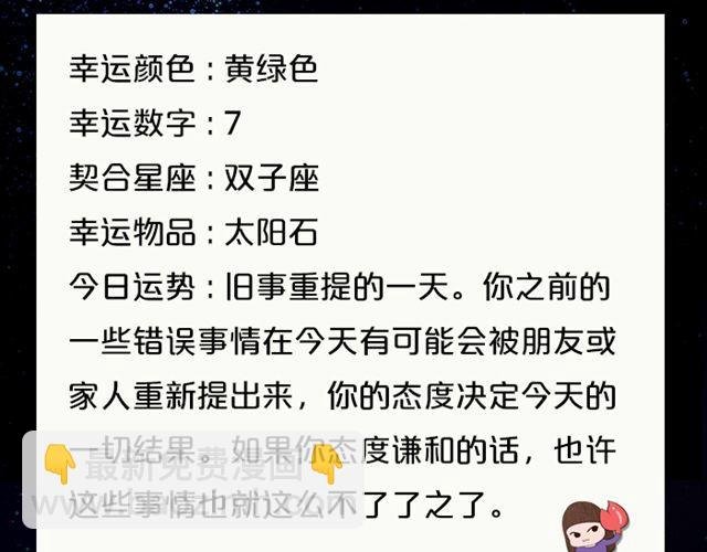 摩羯座思维活跃